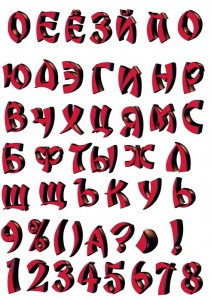 shrift yapon, шрифт япошка, японский рубленный шрифт, красный объемный японский шрифт, полный русский алфавит+цифры+знаки препинания,