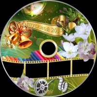 Выпускной в старших классах – оформление DVD диска
