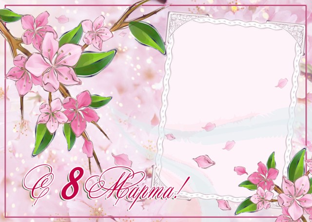 8 марта. Рамка с тюльпанами рамки для текста фото поздравления скачать картинки онлайн шаблон